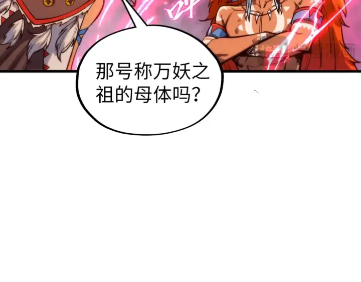 漫画《这一世我要当至尊》第346话 七煞封印第25张图