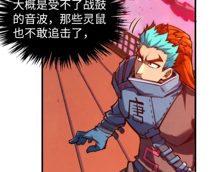 漫画《这一世我要当至尊》第346话 七煞封印第27张图