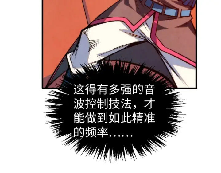 漫画《这一世我要当至尊》第346话 七煞封印第28张图