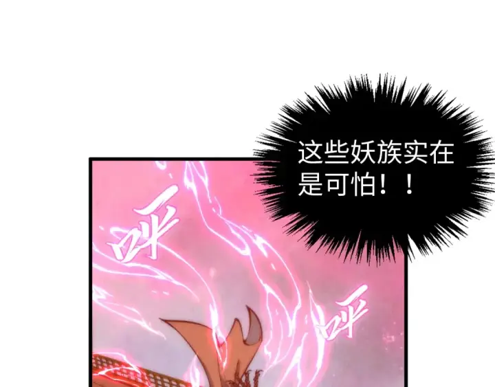 漫画《这一世我要当至尊》第346话 七煞封印第29张图