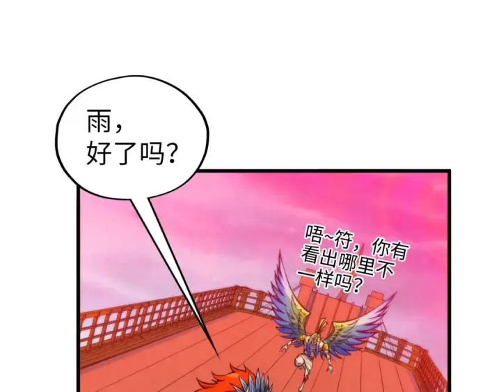 漫画《这一世我要当至尊》第346话 七煞封印第35张图