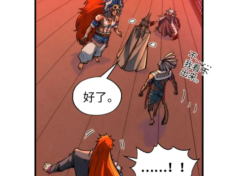 漫画《这一世我要当至尊》第346话 七煞封印第36张图