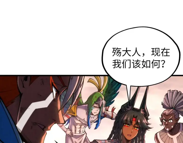 漫画《这一世我要当至尊》第346话 七煞封印第38张图