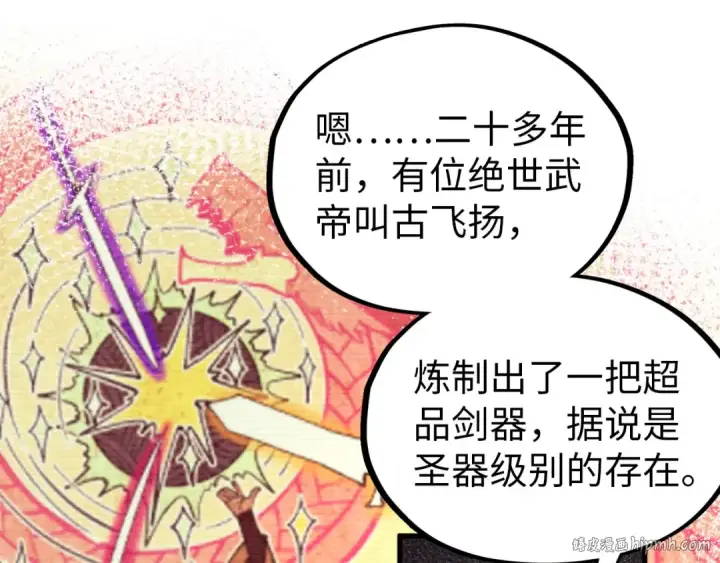 漫画《这一世我要当至尊》第346话 七煞封印第40张图