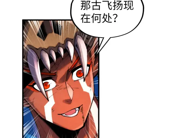 漫画《这一世我要当至尊》第346话 七煞封印第43张图