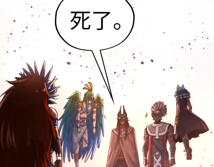 漫画《这一世我要当至尊》第346话 七煞封印第45张图