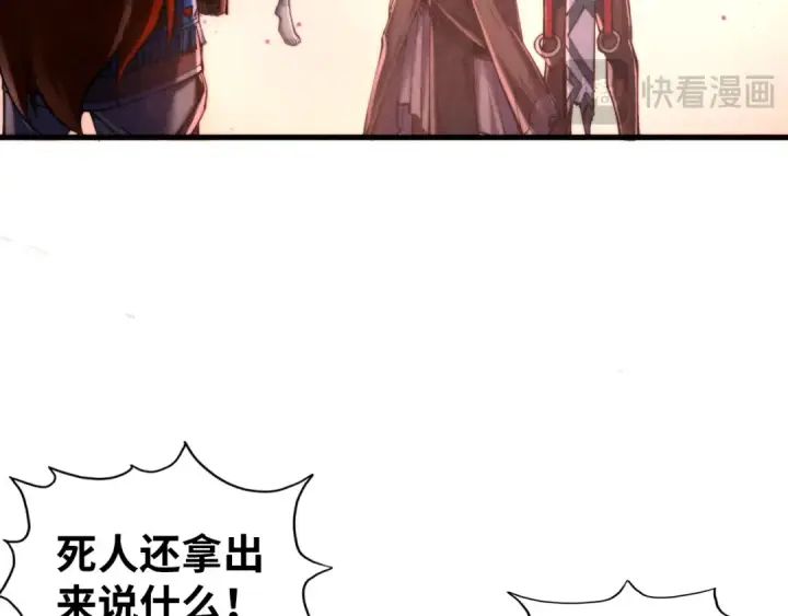 漫画《这一世我要当至尊》第346话 七煞封印第46张图