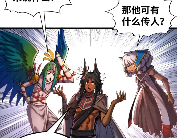 漫画《这一世我要当至尊》第346话 七煞封印第47张图