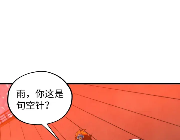 漫画《这一世我要当至尊》第346话 七煞封印第5张图