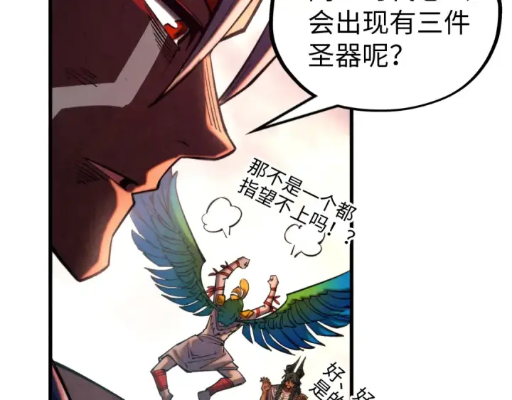 漫画《这一世我要当至尊》第346话 七煞封印第50张图