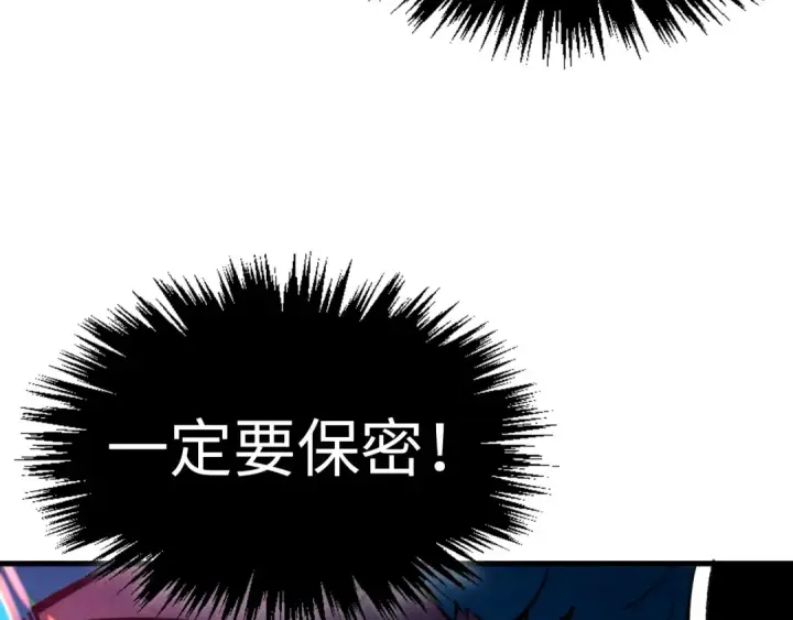 漫画《这一世我要当至尊》第346话 七煞封印第58张图
