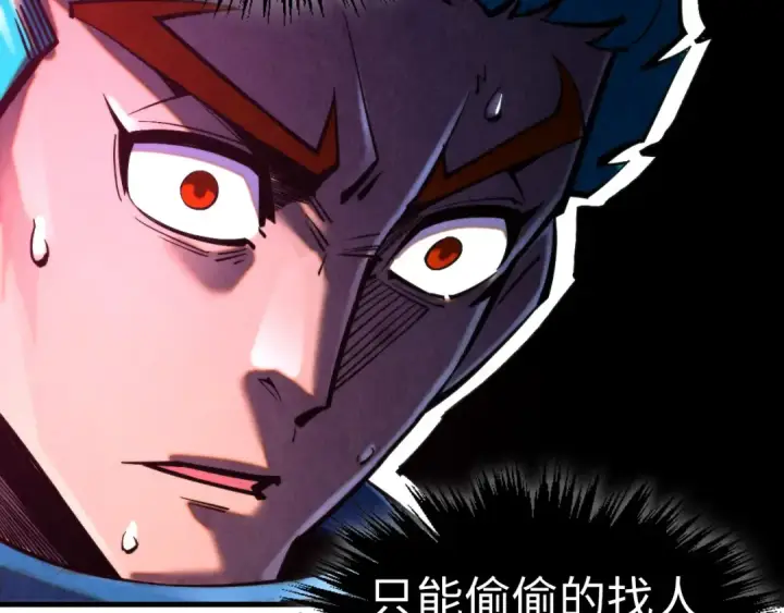 漫画《这一世我要当至尊》第346话 七煞封印第59张图