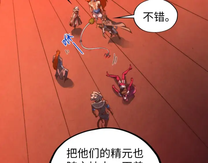 漫画《这一世我要当至尊》第346话 七煞封印第6张图