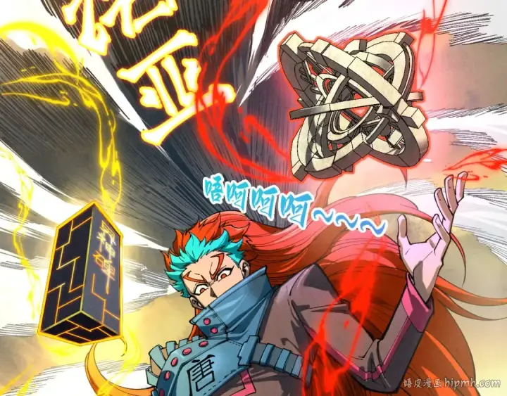 漫画《这一世我要当至尊》第346话 七煞封印第64张图
