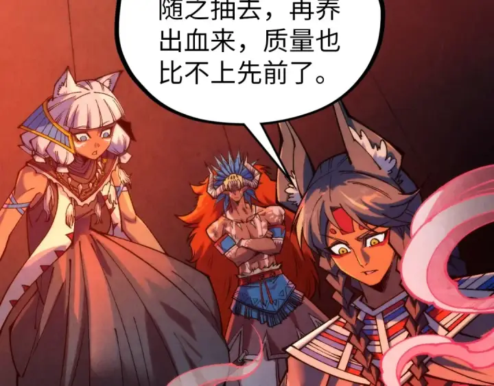 漫画《这一世我要当至尊》第346话 七煞封印第7张图