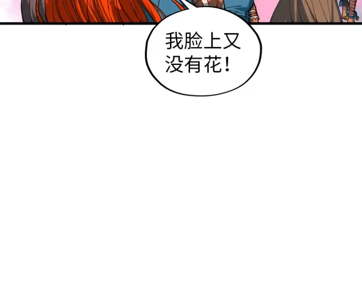 漫画《这一世我要当至尊》第346话 七煞封印第71张图