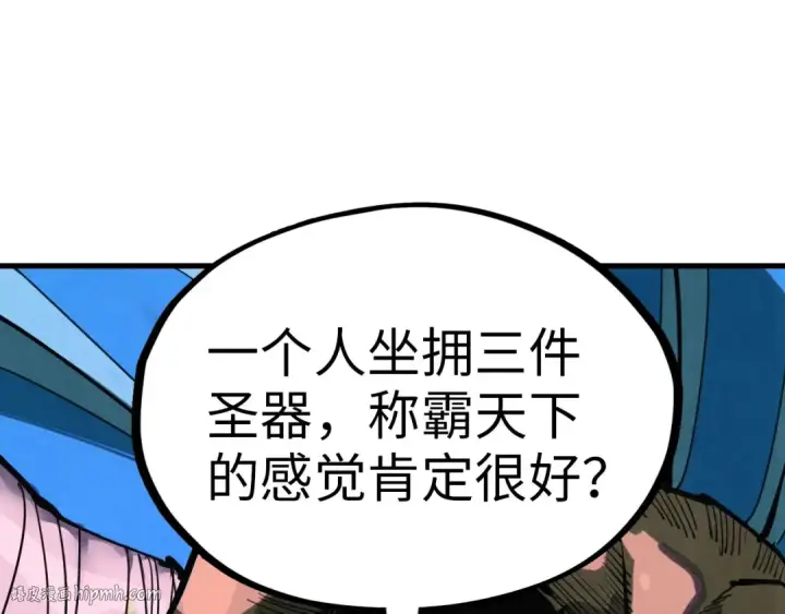 漫画《这一世我要当至尊》第346话 七煞封印第72张图