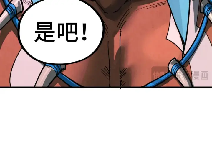 漫画《这一世我要当至尊》第346话 七煞封印第75张图
