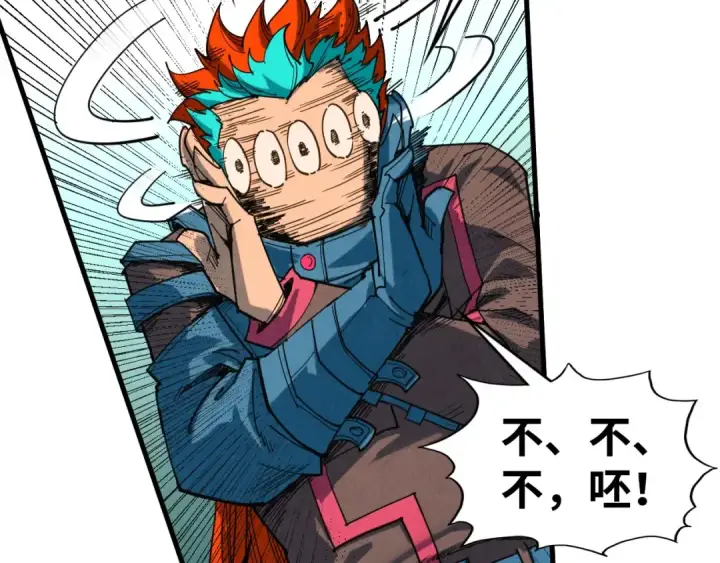 漫画《这一世我要当至尊》第346话 七煞封印第77张图