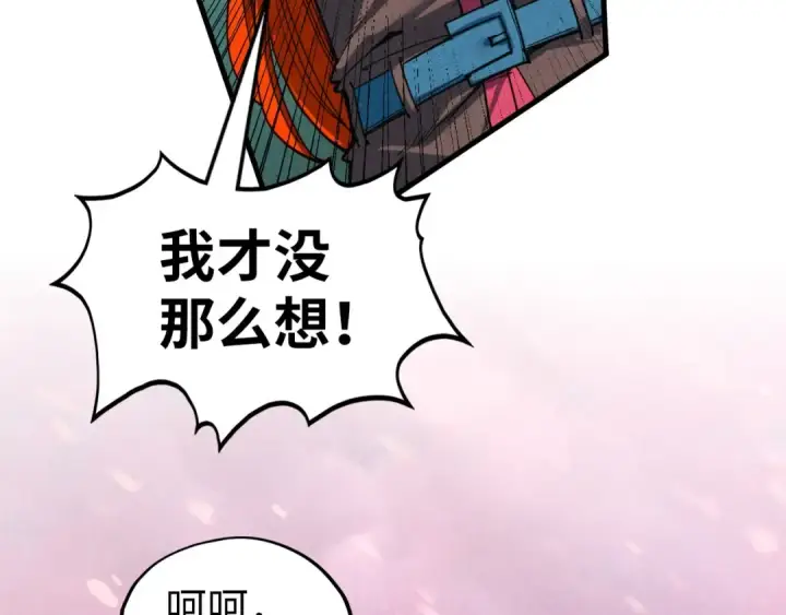 漫画《这一世我要当至尊》第346话 七煞封印第78张图