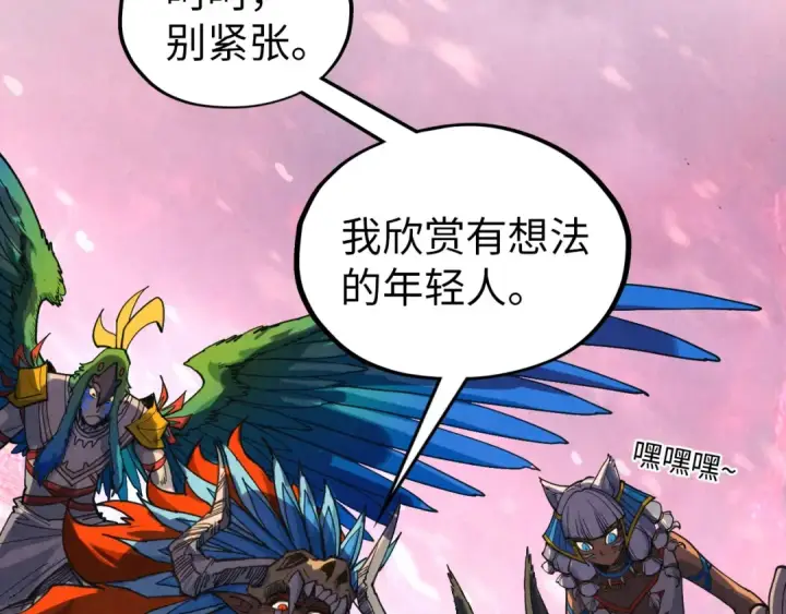 漫画《这一世我要当至尊》第346话 七煞封印第79张图