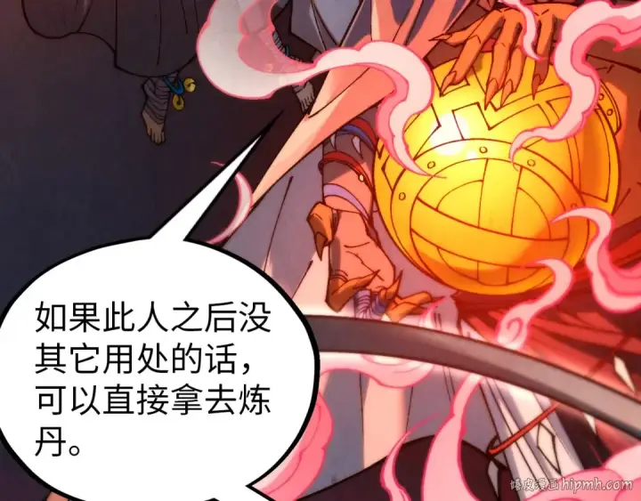 漫画《这一世我要当至尊》第346话 七煞封印第8张图