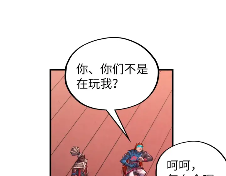 漫画《这一世我要当至尊》第346话 七煞封印第85张图