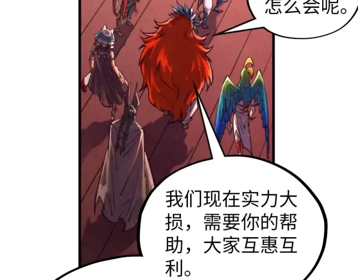 漫画《这一世我要当至尊》第346话 七煞封印第86张图
