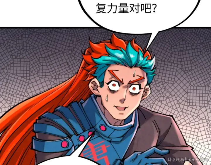 漫画《这一世我要当至尊》第346话 七煞封印第88张图