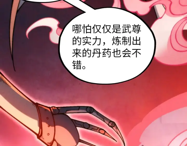 漫画《这一世我要当至尊》第346话 七煞封印第9张图