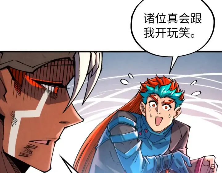 漫画《这一世我要当至尊》第346话 七煞封印第93张图