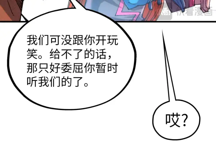 漫画《这一世我要当至尊》第346话 七煞封印第94张图