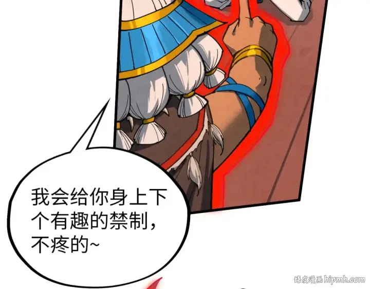 漫画《这一世我要当至尊》第346话 七煞封印第96张图