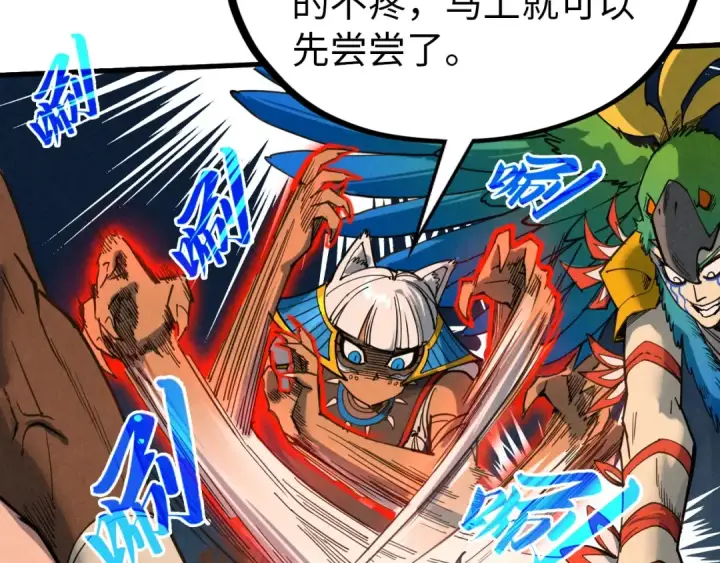 漫画《这一世我要当至尊》第346话 七煞封印第98张图