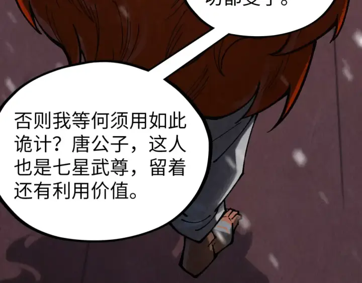 漫画《这一世我要当至尊》第347话 收服单阳泽第100张图