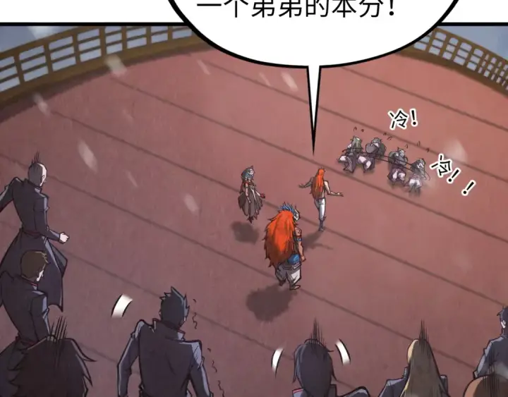 漫画《这一世我要当至尊》第347话 收服单阳泽第105张图