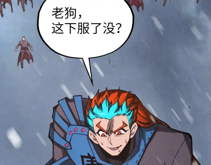 漫画《这一世我要当至尊》第347话 收服单阳泽第109张图