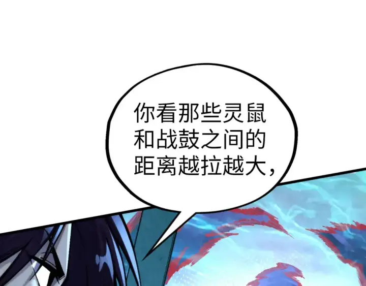 漫画《这一世我要当至尊》第347话 收服单阳泽第11张图