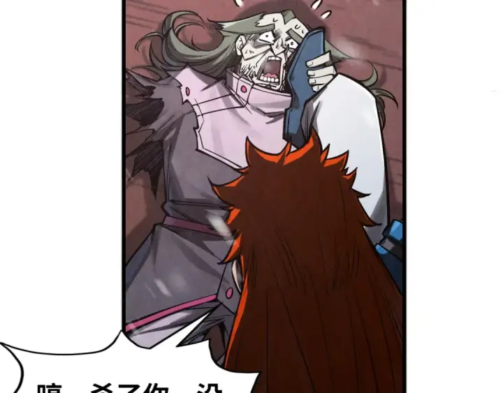 漫画《这一世我要当至尊》第347话 收服单阳泽第113张图
