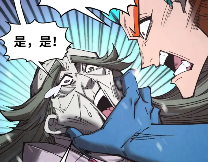 漫画《这一世我要当至尊》第347话 收服单阳泽第116张图