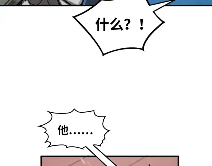 漫画《这一世我要当至尊》第347话 收服单阳泽第121张图
