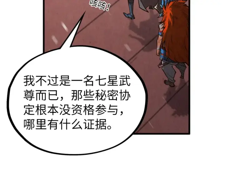 漫画《这一世我要当至尊》第347话 收服单阳泽第123张图