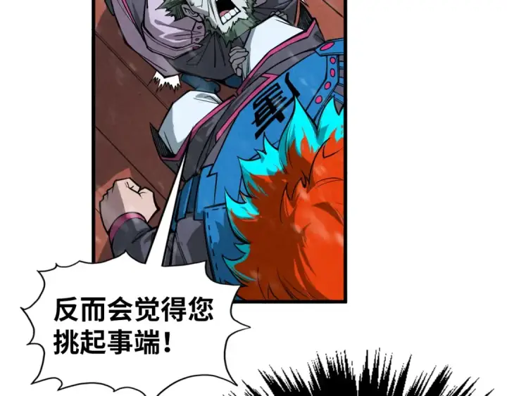 漫画《这一世我要当至尊》第347话 收服单阳泽第125张图