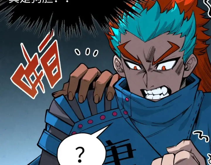 漫画《这一世我要当至尊》第347话 收服单阳泽第127张图