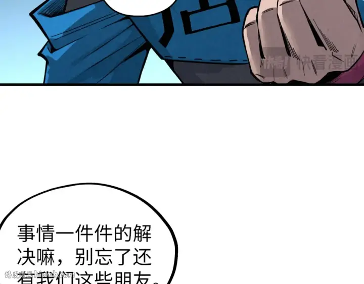 漫画《这一世我要当至尊》第347话 收服单阳泽第128张图