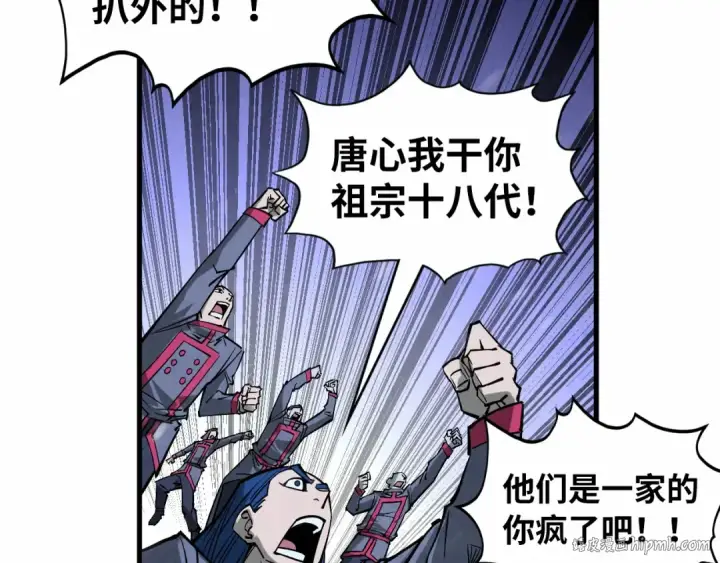 漫画《这一世我要当至尊》第347话 收服单阳泽第136张图