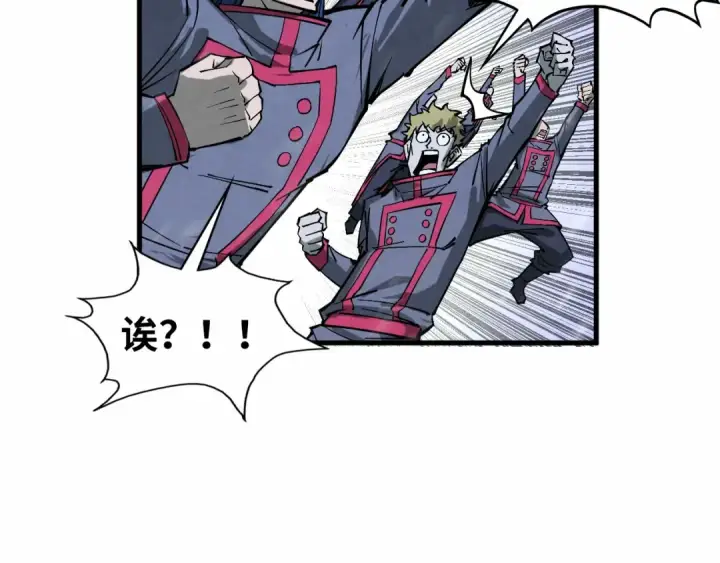 漫画《这一世我要当至尊》第347话 收服单阳泽第137张图
