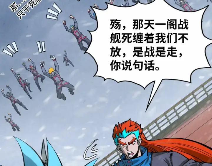 漫画《这一世我要当至尊》第347话 收服单阳泽第139张图