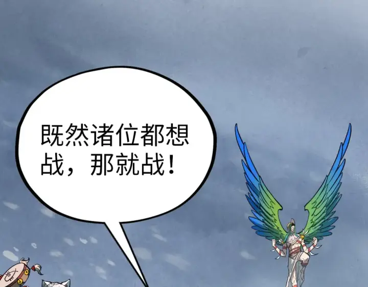 漫画《这一世我要当至尊》第347话 收服单阳泽第146张图