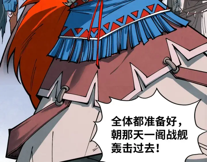 漫画《这一世我要当至尊》第347话 收服单阳泽第148张图